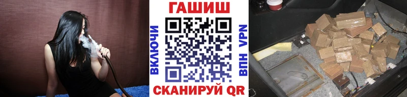 Купить  Петропавловск-Камчатский  ГАШ гарик 